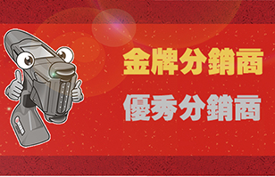 EBS2020年度金牌&優(yōu)秀分銷商獲獎名單