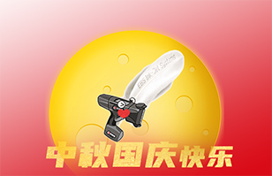 雙節(jié)同慶,家國同安!EBS祝您國慶中秋快樂!