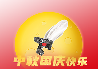 雙節(jié)同慶,家國同安!EBS祝您國慶中秋快樂!